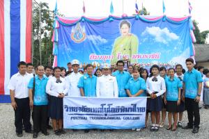 กิจกรรมถวายพระพรชัยมงคล เนื่องในวโรกาสวันเฉลิมพระชนมพรรษา สมเด็จพระนางเจ้าสิริกิติ์พระบรมราชินีนาถ