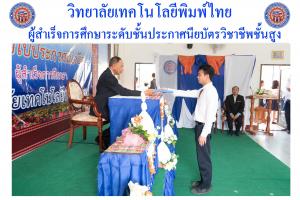 ผู้สำเร็จการศึกษาประจำปีการศึกษา2561