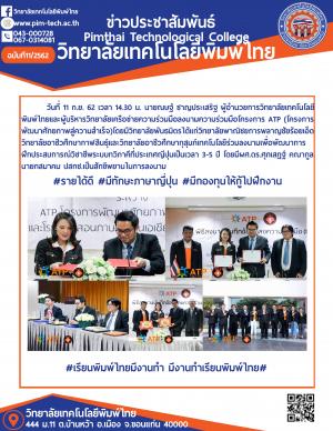 โครงการ ATP