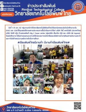 เรียนพิมพ์ไทยมีงานทำ มีงานทำเรียนพิมพ์ไทย