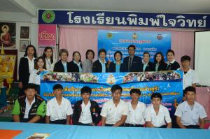 นักเรียน/นักศึกษา รับฟังการบรรยายกฎหมาย